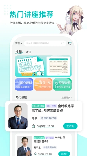 质心在线app手机版