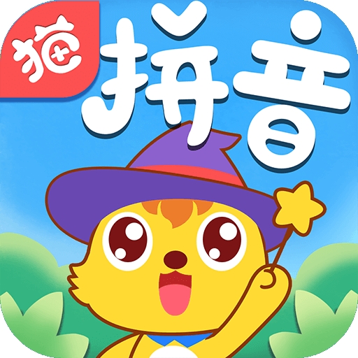 猫小帅拼音app官方版