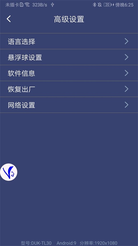 ShootingPlus V3安卓版