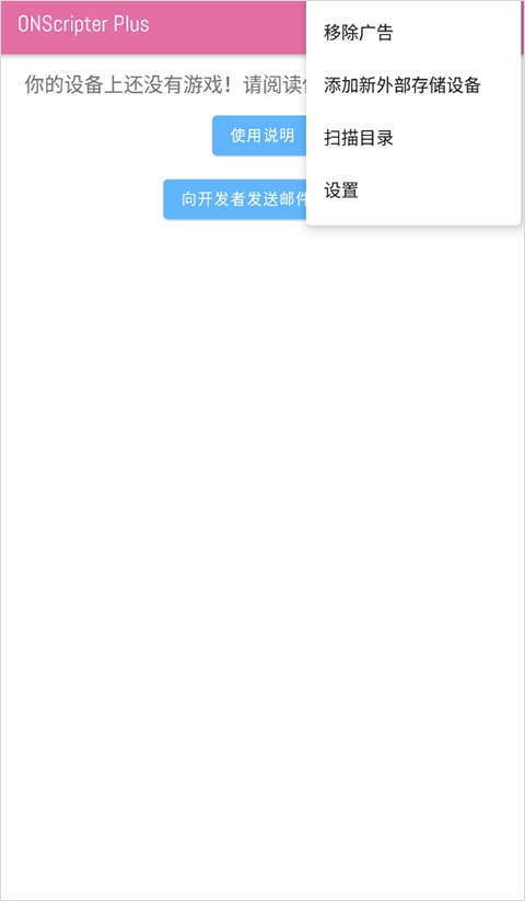 onscripter plus模拟器安卓版