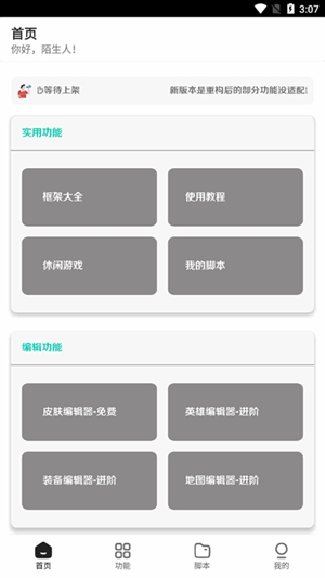 王者小盒子app最新版
