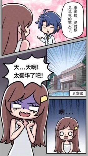 帮她嫁入顶级豪门游戏官方正版