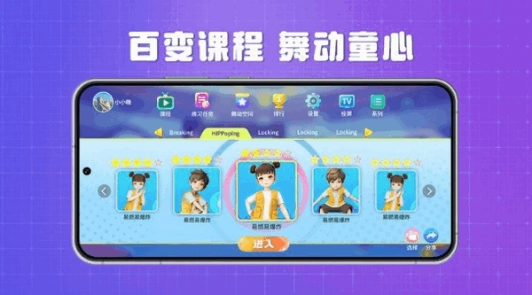 跳跳大师云陪练最新版本
