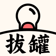 拔罐我最行游戏手机版