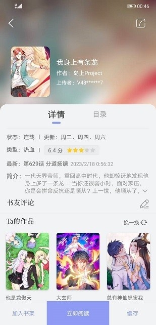 风车动漫官方免广告版