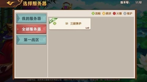 极品三国手游最新版