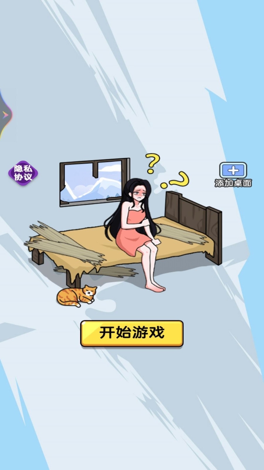 找茬老司机手游安卓版