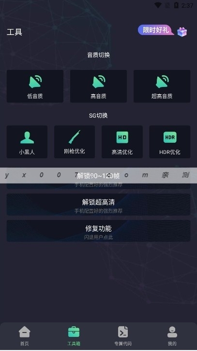 亡灵画质大师最新版