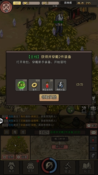 王者永恒手游竖屏挂机版
