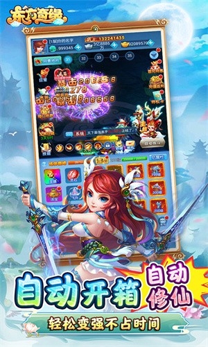东方奇缘0.1折版本