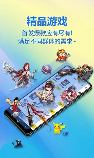 弈玩游戏盒子最新版