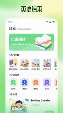 kakaotk口语最新官方版