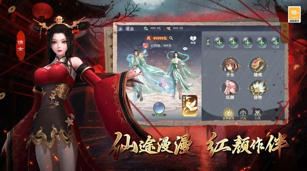 凡人御灵传安卓最新版