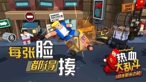 热血大乱斗游戏官方版