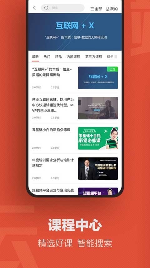 云端学习2025官方最新版