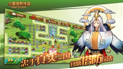 三国塔防传奇安卓手机版