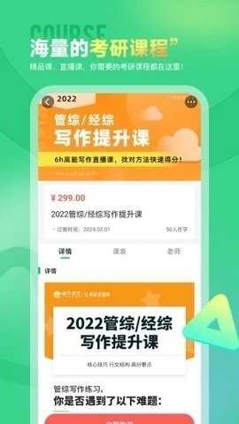 研线课堂官方安卓版