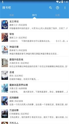 搜书吧2025最新版本