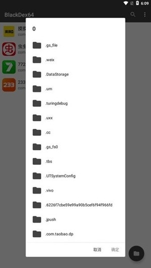 BlackDex64最新2024版