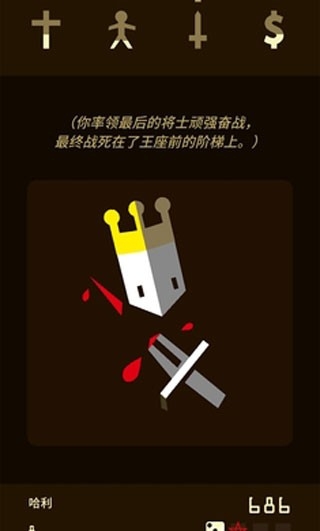 王权Reigns最新版