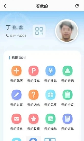 盛世通官方最新手机版