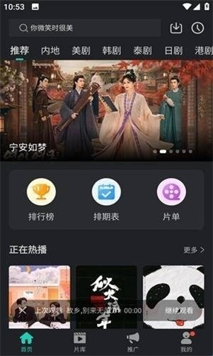 97视频app手机版