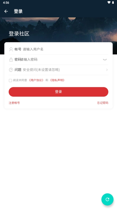 源社区Lite官方版