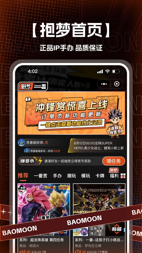 抱梦一番官方正版