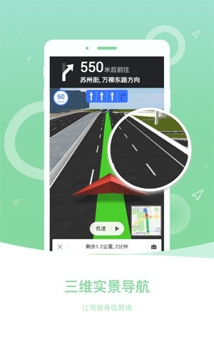 导航犬离线版手机版