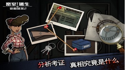 诡船谜案2官方手机最新版