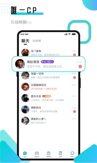 进圈领队版app最新手机版