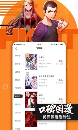 bimi动漫安卓版