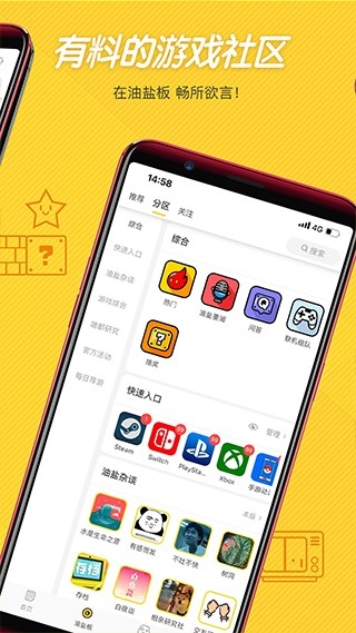 游研社app官方版