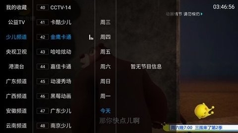 彩虹影音安卓官方版