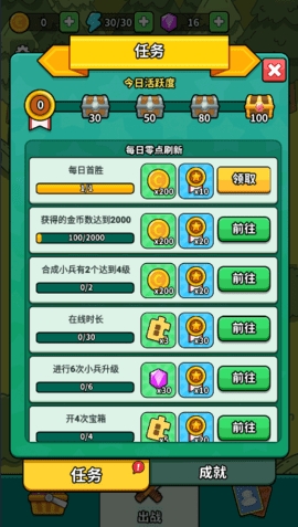 背包勇士免广告版