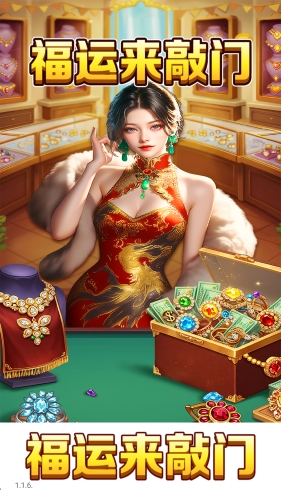 福运来敲门红包安卓版