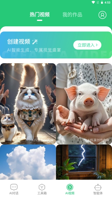 Manues AI手机官方版