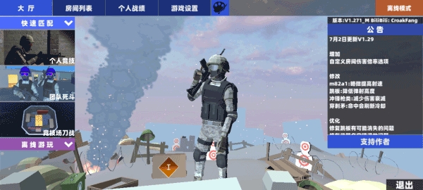 shoothouse手游最新版本