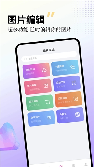 labu主题壁纸app官方版