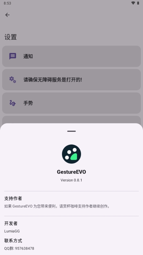GestureEVO手势轮盘最新版