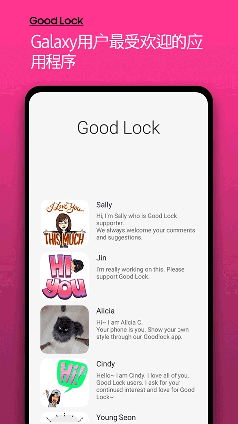 Good Lock官方2025最新版