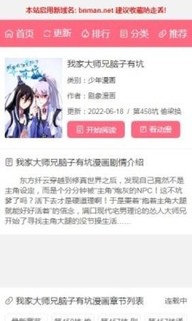 百年漫画APP安卓版