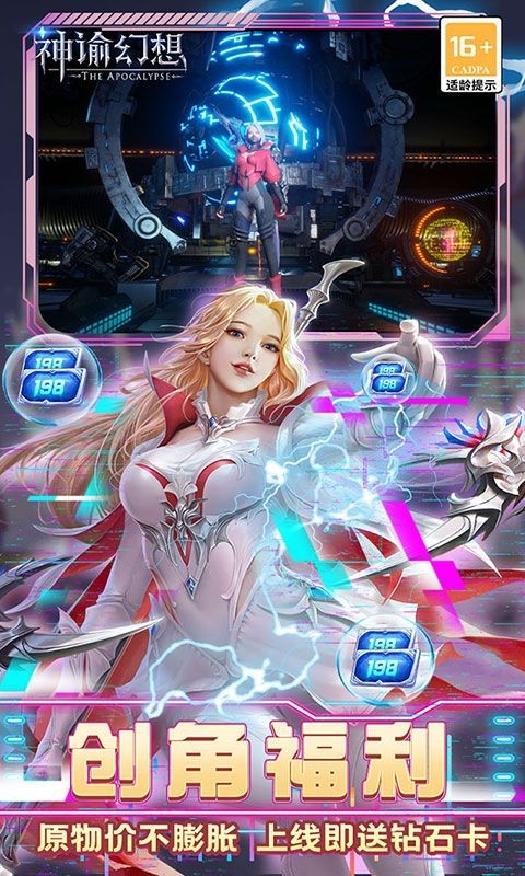 神谕幻想游戏官方版
