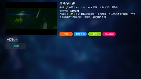 青苹果box影视盒子官方版