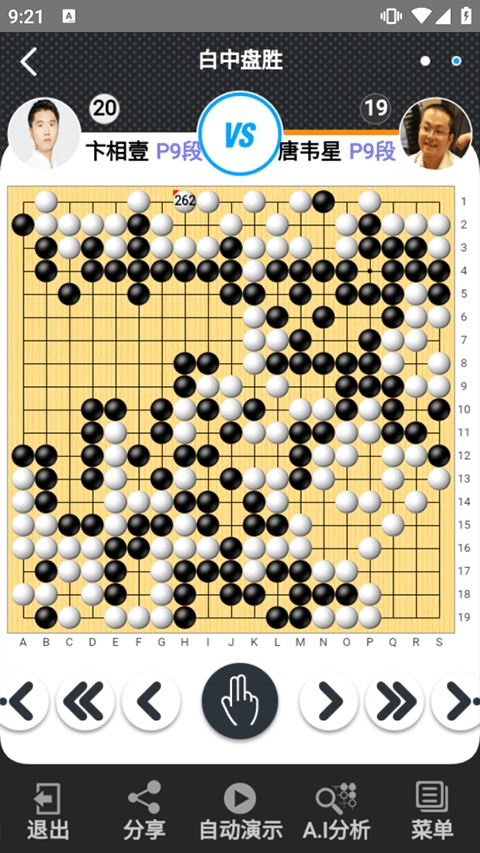 弈城围棋2025最新版