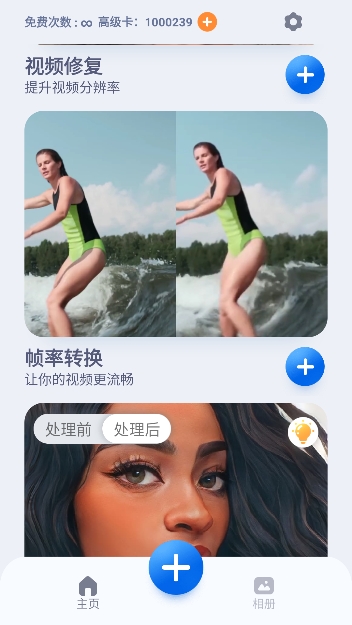 EnhanceFox手机最新高级解锁版