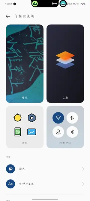 oppo个性化定制最新版