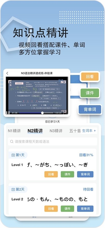 日考一番屋APP安卓最新版