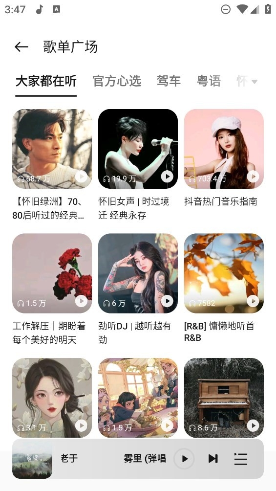 oppo音乐播放器APP最新版
