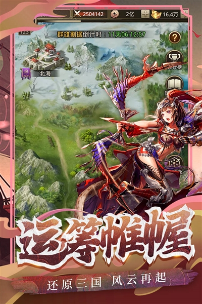 百龙霸业官方正版